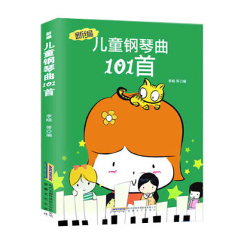 新編兒童鋼琴麯101首 正版 書籍 pdf epub mobi 電子書 下載