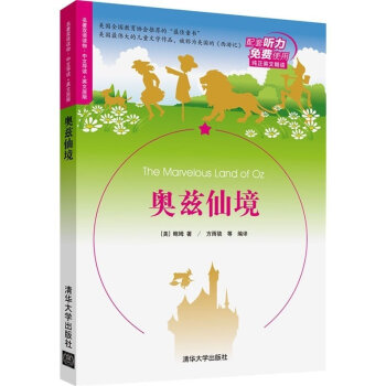 正版 奧茲仙境(名著雙語讀物?中文導讀+)中英文對照小說雙語讀物英語閱讀 中英版英漢互譯對照英文 pdf epub mobi 電子書 下載