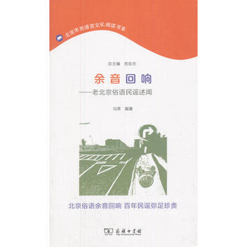 余音回响 pdf epub mobi 电子书 下载