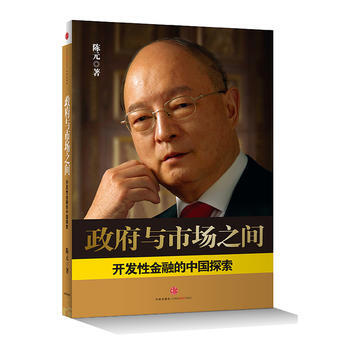 与市场之间 9787508633930 中信出版社 pdf epub mobi 电子书 下载