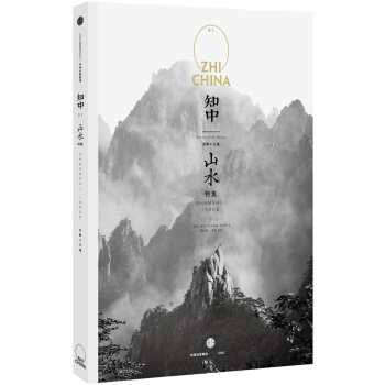 {RT}知中·山水:特集:001-苏静 中信出版社 9787508654393 pdf epub mobi 电子书 下载