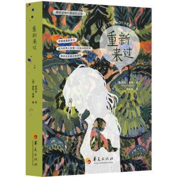 重新來過 pdf epub mobi 電子書 下載