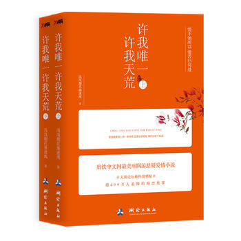 許我，許我天荒 pdf epub mobi 電子書 下載