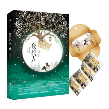 夜旅人 趙熙之 pdf epub mobi 電子書 下載