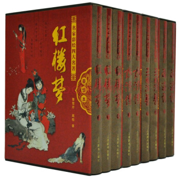 名家彩绘四大名著全9册16开精装彩印 上海辞书定价3900元全新正版可货到付款 pdf epub mobi 电子书 下载
