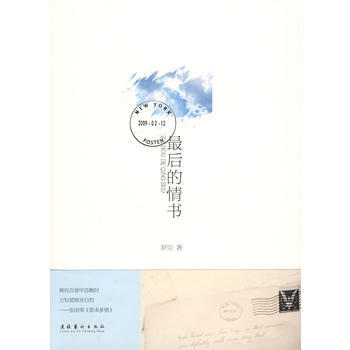 後的情書 pdf epub mobi 電子書 下載