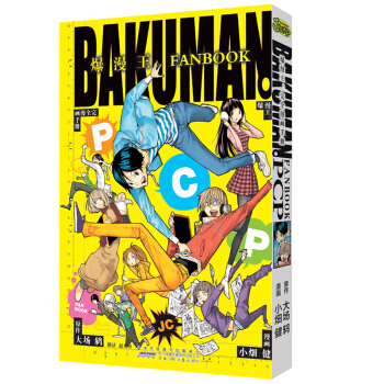 正版现货 爆漫王 完全漫画手册 大场鸫著 儿童文学 儿童卡通漫画故事书 pdf epub mobi 电子书 下载