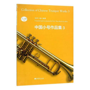 中国小号作品集:3:3 音乐 书籍 pdf epub mobi 电子书 下载