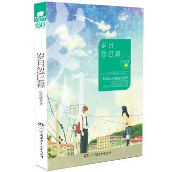 歲月忽已暮 pdf epub mobi 電子書 下載