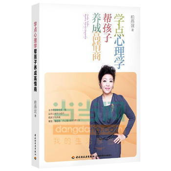 學點心理學-幫孩子養成高情商 pdf epub mobi 電子書 下載