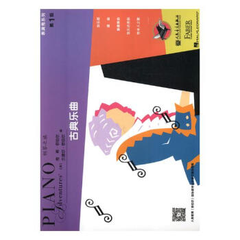 表演秀系列：第1级：古典乐曲 音乐 书籍 pdf epub mobi 电子书 下载