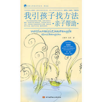 我引孩子找方法 親子幫助 ——高考心導嚮係列叢書 傢長篇 pdf epub mobi 電子書 下載
