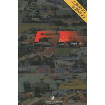 F1+2004 pdf epub mobi 電子書 下載