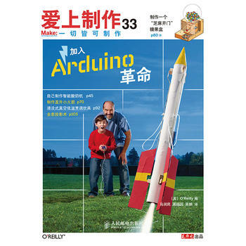 愛上製作33 pdf epub mobi 電子書 下載