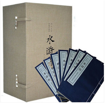 【博鉴】水浒传绣像珍藏版宣纸线装（1函7册）简体竖排 编号限量发行2000套！可货到付款 pdf epub mobi 电子书 下载