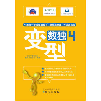 变型数独4 pdf epub mobi 电子书 下载
