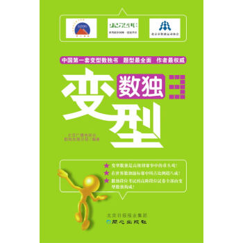 变型数独3 pdf epub mobi 电子书 下载