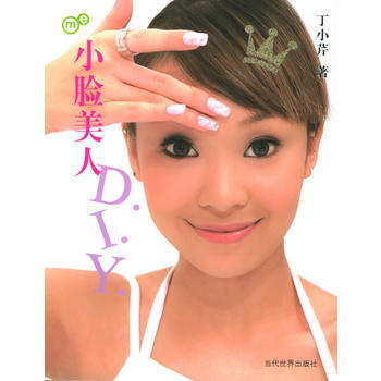 小脸美人 pdf epub mobi 电子书 下载