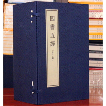 四書五經 大字本 宣紙綫裝一函十一冊繁體竪排 中華書局 論語 大學 中庸 孟子 詩 書 禮可貨到付款 pdf epub mobi 電子書 下載