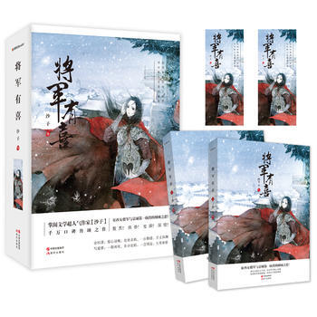 將軍有喜(上、下冊) 現代齣版社 pdf epub mobi 電子書 下載