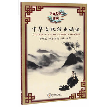 中华文化经典诵读:中英文对照 9787548726814 pdf epub mobi 电子书 下载