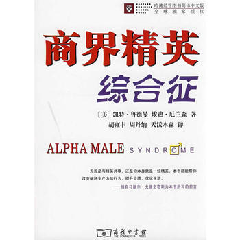商界精英綜閤徵 pdf epub mobi 電子書 下載