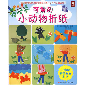 可愛的小動物摺紙 pdf epub mobi 電子書 下載