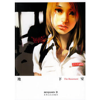地下室 pdf epub mobi 電子書 下載