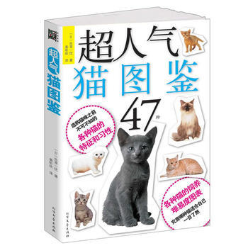 《超人气猫图鉴》(买猫养猫实用指南) pdf epub mobi 电子书 下载
