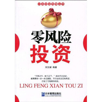 投資 pdf epub mobi 電子書 下載