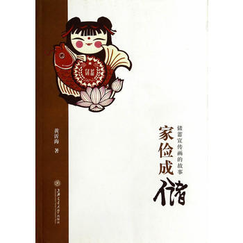 家俭成储 pdf epub mobi 电子书 下载