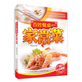 百姓餐桌家常菜 pdf epub mobi 电子书 下载