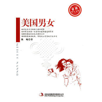 美國男女 pdf epub mobi 電子書 下載