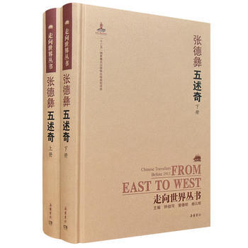 五述奇 9787553806761 pdf epub mobi 电子书 下载
