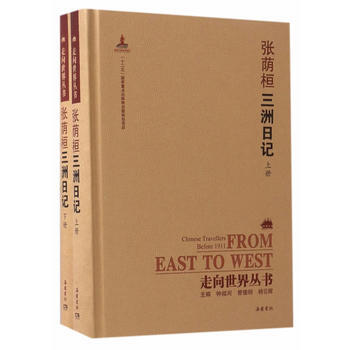 三洲日记 9787553806976 pdf epub mobi 电子书 下载