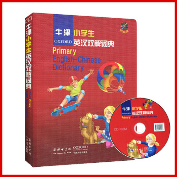 正版/牛津小學生英漢雙解詞典 彩色版附光盤 商務印書館 英語字典 收詞4400餘條 釋義簡明 圖文並