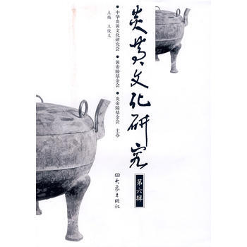 炎黃文化研究：第六輯 pdf epub mobi 電子書 下載