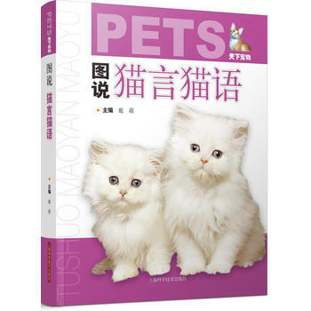 图说猫言猫语 pdf epub mobi 电子书 下载