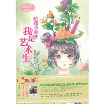小班花朵朵系列--我是艺术生 pdf epub mobi 电子书 下载