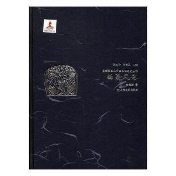 正版 西夏風俗(全彩插圖本中國風俗通史叢書) 9787532155545 史金波(叢書)； pdf epub mobi 電子書 下載