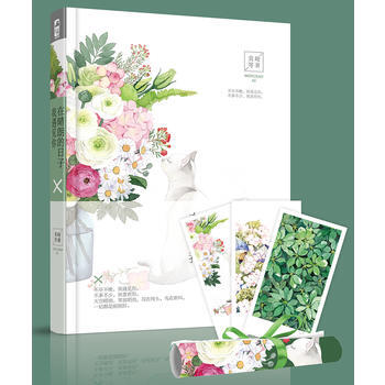 在晴朗的日子，我遇见你 pdf epub mobi 电子书 下载