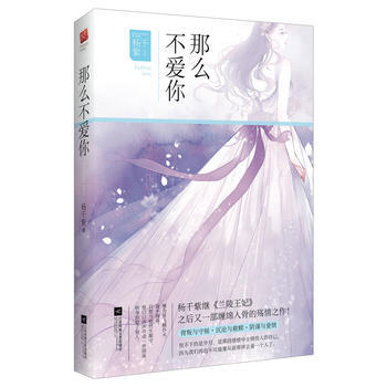 那么不爱你 pdf epub mobi 电子书 下载