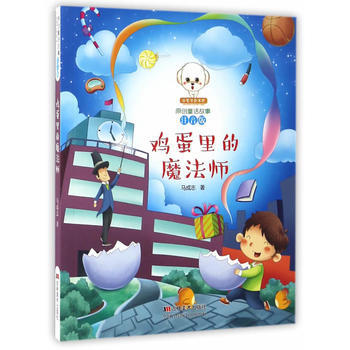 {RT}鸡蛋里的魔法师-马成志 吉林美术出版社 9787557515690 pdf epub mobi 电子书 下载