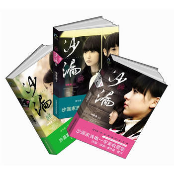 沙漏全本套装(网全国) pdf epub mobi 电子书 下载