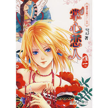 掌心恋人: pdf epub mobi 电子书 下载