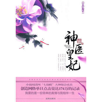 神医皇妃 pdf epub mobi 电子书 下载