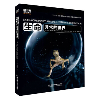 {RT}生命:非同寻常的动物 匪夷所思的行为-[美] 玛莎·福尔摩斯,[美] 迈克尔·高顿 pdf epub mobi 电子书 下载