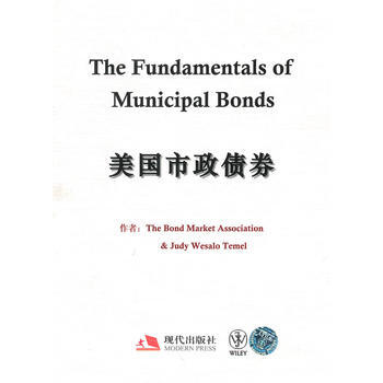 美国市政债券 pdf epub mobi 电子书 下载