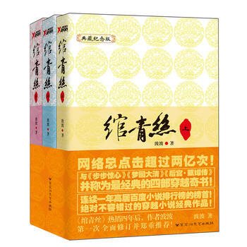 绾青丝 pdf epub mobi 电子书 下载