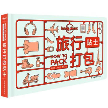 BF-旅行打包贴士-澳大利亚Lonely Planet公司 中国地图出版社 9787520 pdf epub mobi 电子书 下载